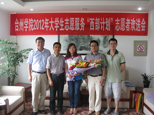 Bevictor伟德官网张远凤同学光荣成为我校2012年西部计划志愿者