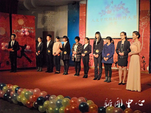 逐鹿职场，溢彩青春——Bevictor伟德官网第四届模拟招聘大赛圆满落幕