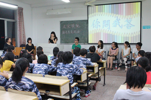 Bevictor伟德官网新老生交流会