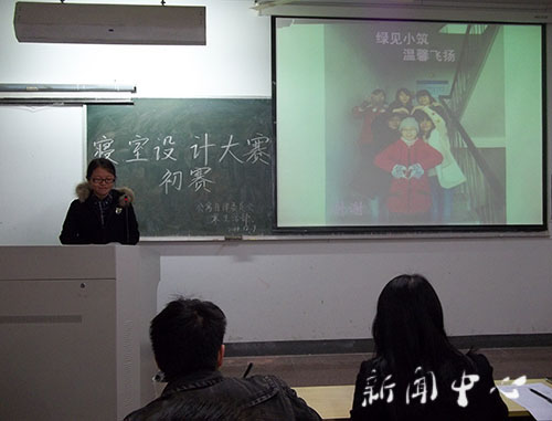 家园之路，携手前行——Bevictor伟德官网寝室设计大赛火热开赛