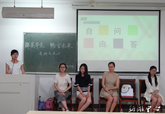 “群英毕至 畅言未来”之一——Bevictor伟德官网开展考研交流会