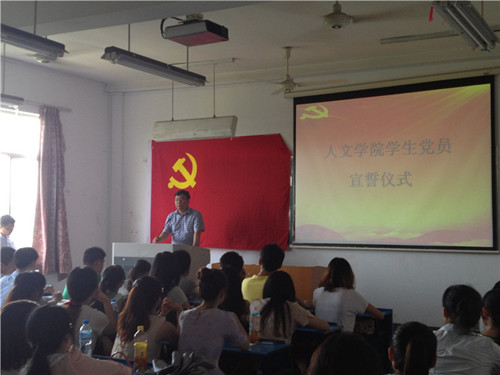 Bevictor伟德官网学生党员宣誓仪式