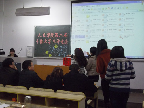 搏十佳之优异 展人文之风采
