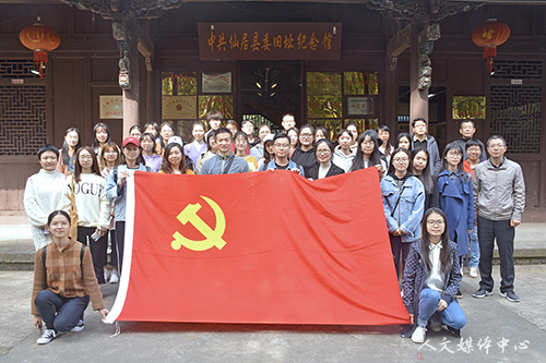 Bevictor伟德官网师生党员赴仙居县委旧址开展红色教育活动