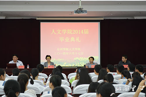 Bevictor伟德官网2014届毕业典礼