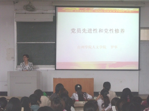 Bevictor伟德官网第九期业余党校开课