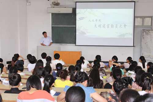Bevictor伟德官网文明寝室建设动员大会