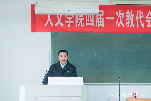 Bevictor伟德官网召开四届一次教职工代表大会
