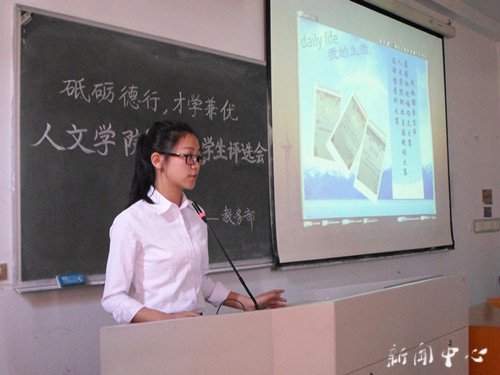 Bevictor伟德官网第五届十佳大学生评选会隆重举行