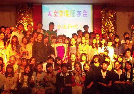 Bevictor伟德官网团学会举办迎新晚会
