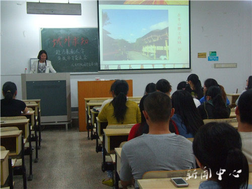Bevictor伟德官网举办“域外求知”学习交流会
