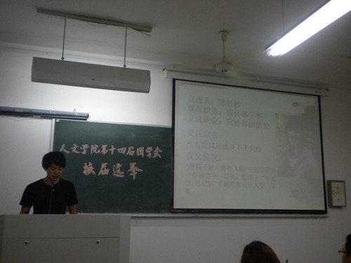 Bevictor伟德官网举行第十四届团学会换届选举