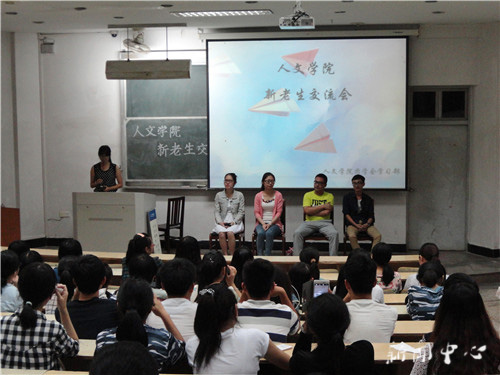 你比自己想像中的优秀 ——Bevictor伟德官网新老生交流会
