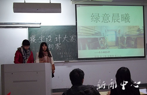 家园之路，携手前行——Bevictor伟德官网寝室设计大赛火热开赛
