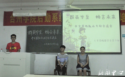 “群英毕至  畅言未来”之二——Bevictor伟德官网开展中文其他就业方向交流会