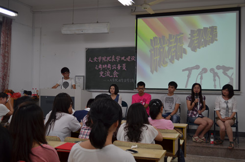 Bevictor伟德官网优良学风建设系列活动系列之二